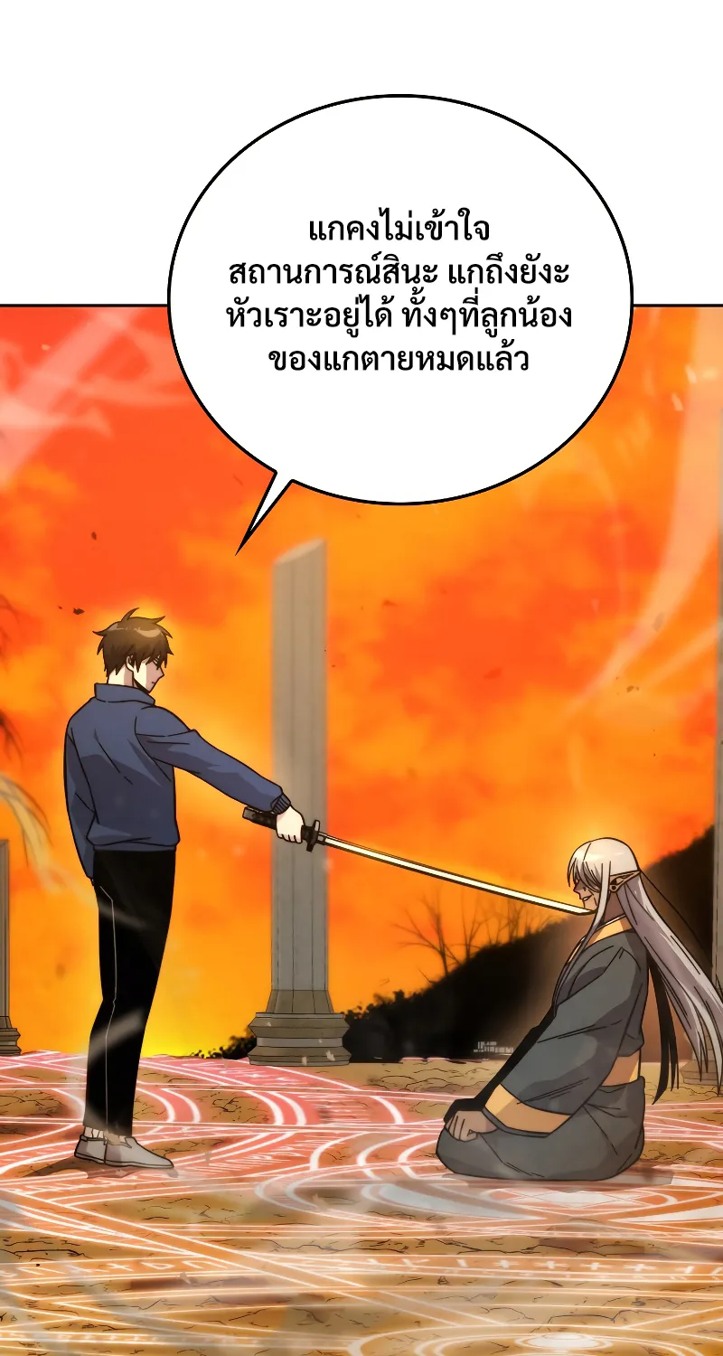 Demon Lord’s Martial Arts Ascension - หน้า 42