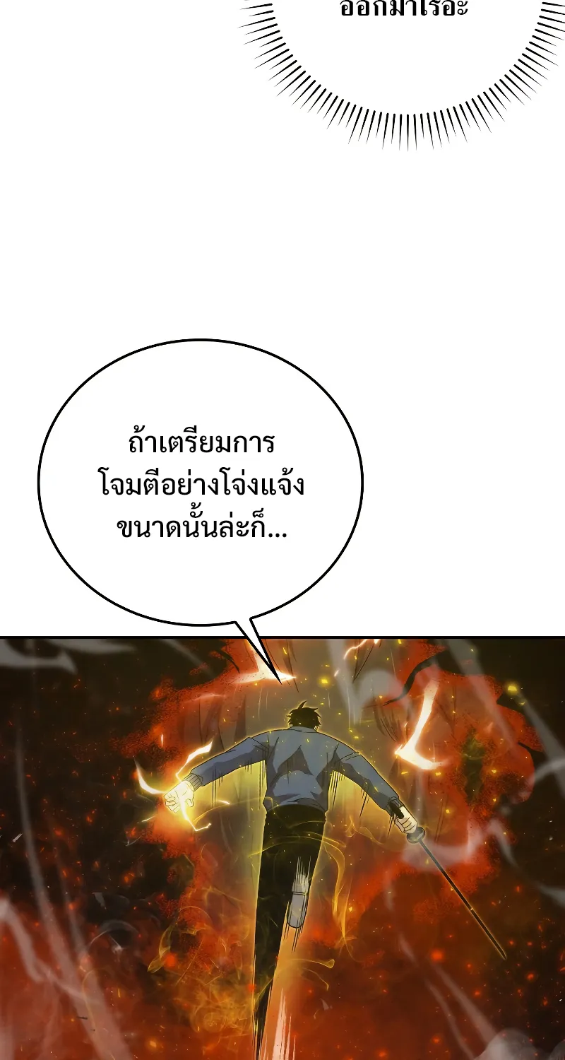 Demon Lord’s Martial Arts Ascension - หน้า 46