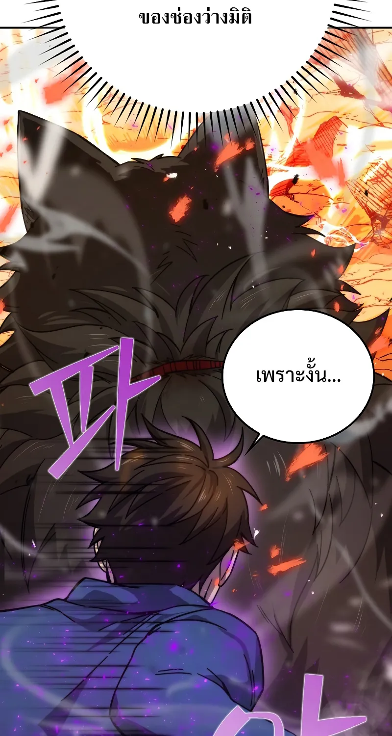 Demon Lord’s Martial Arts Ascension - หน้า 11