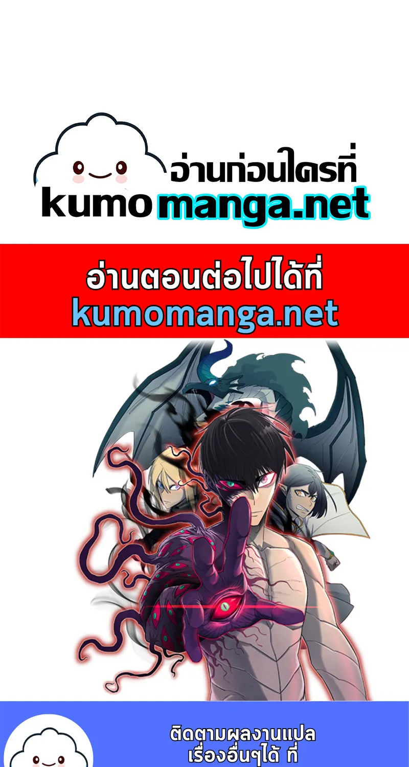 Demon Lord’s Martial Arts Ascension - หน้า 96