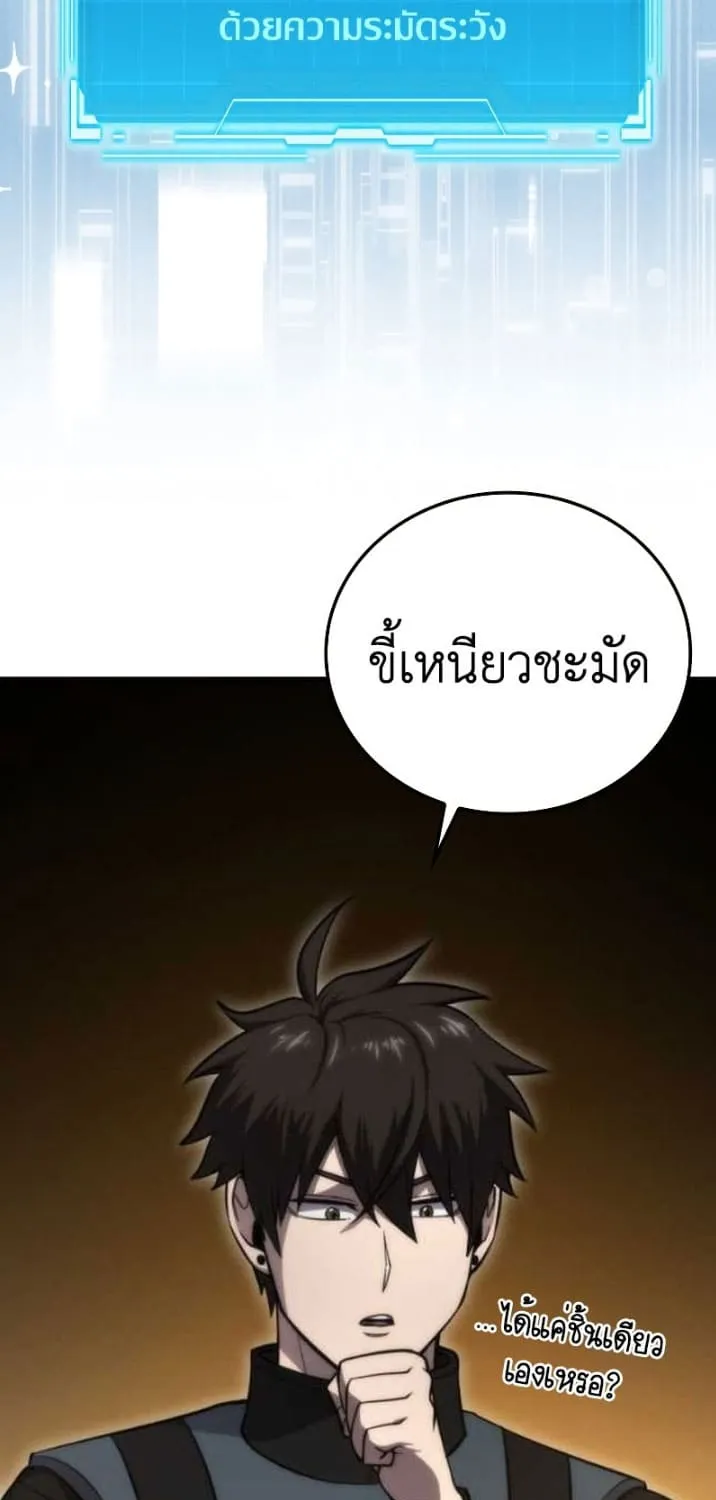 Demon Lord’s Martial Arts Ascension - หน้า 4