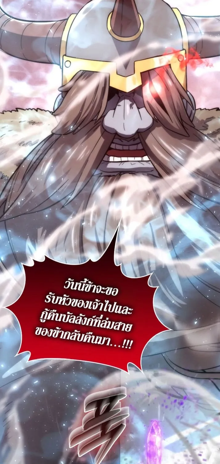 Demon Lord’s Martial Arts Ascension - หน้า 89