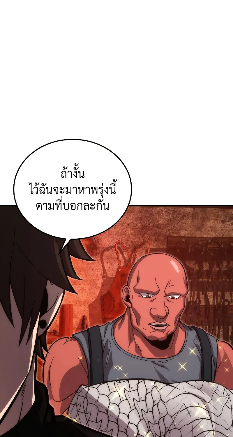 Demon Lord’s Martial Arts Ascension - หน้า 21