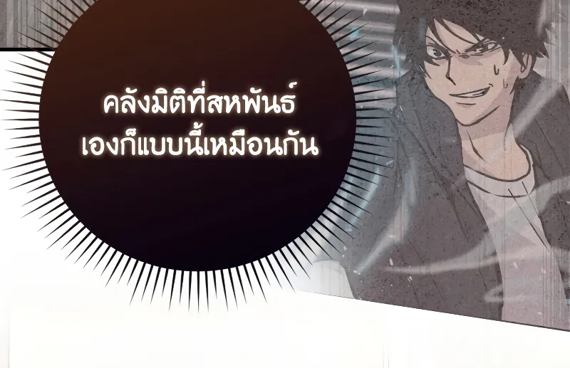 Demon Lord’s Martial Arts Ascension - หน้า 11