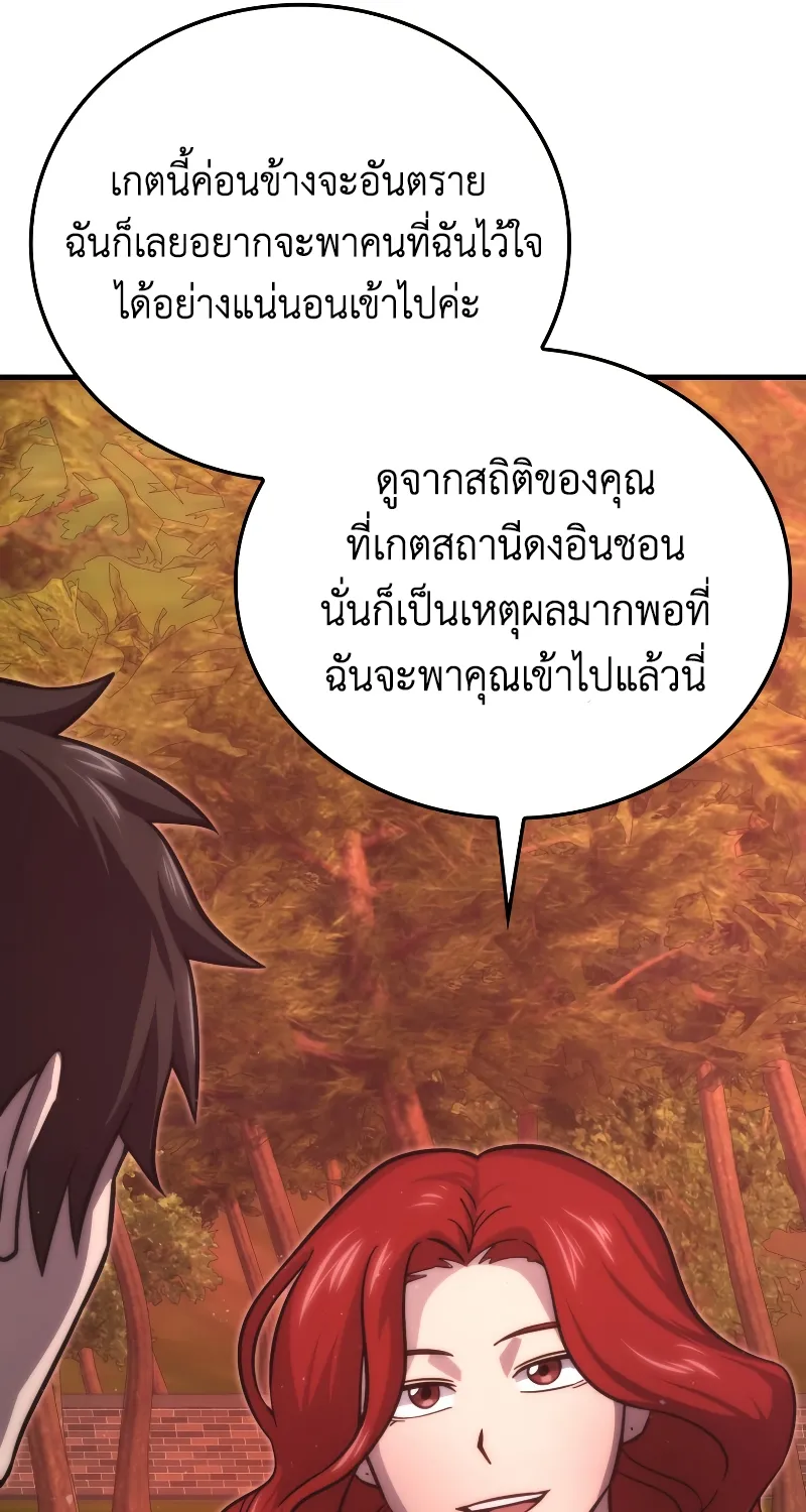 Demon Lord’s Martial Arts Ascension - หน้า 90