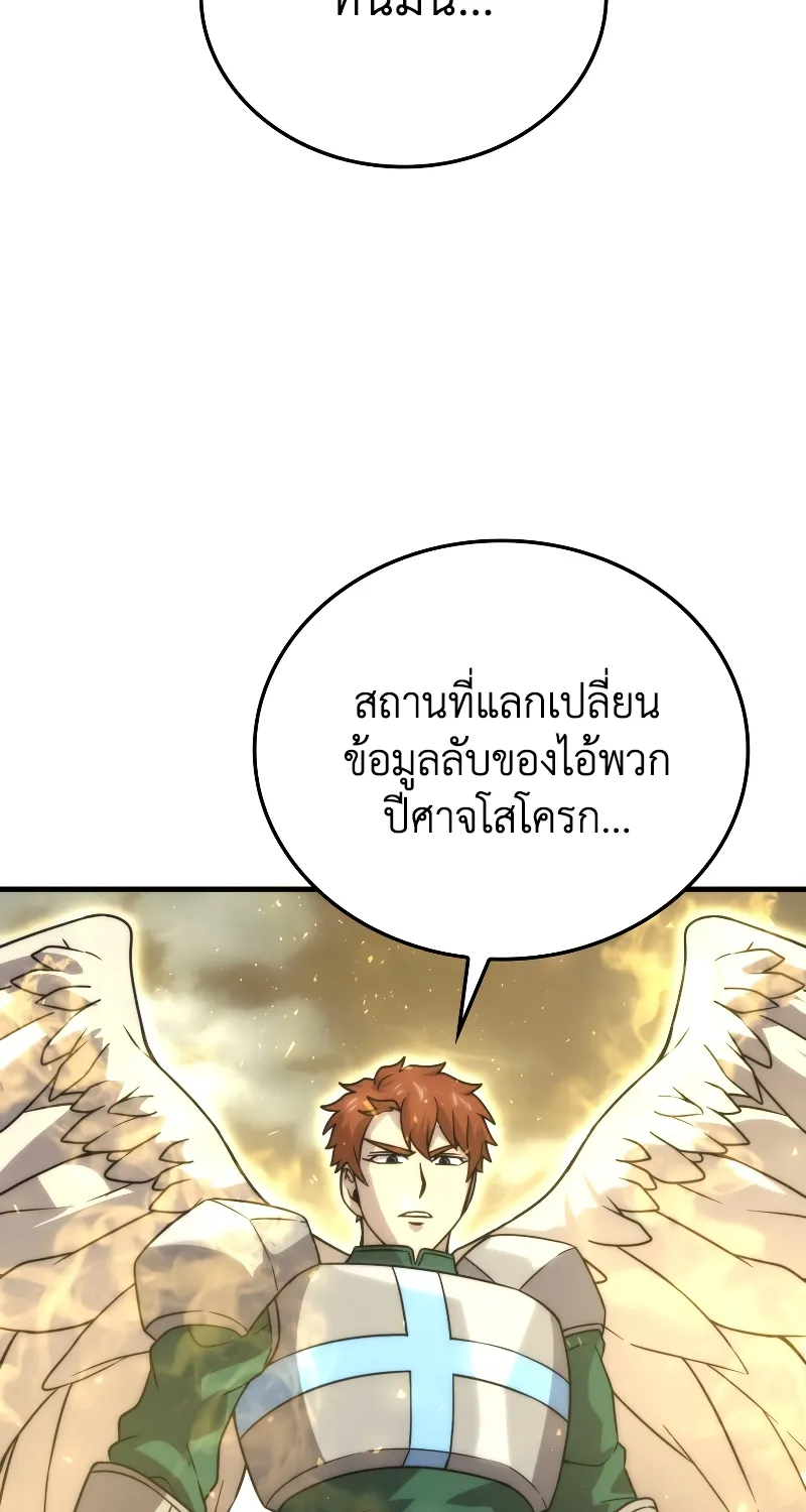 Demon Lord’s Martial Arts Ascension - หน้า 49