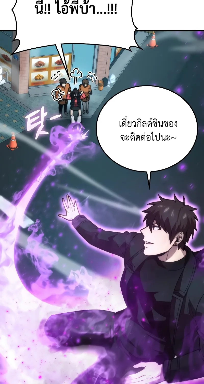 Demon Lord’s Martial Arts Ascension - หน้า 76