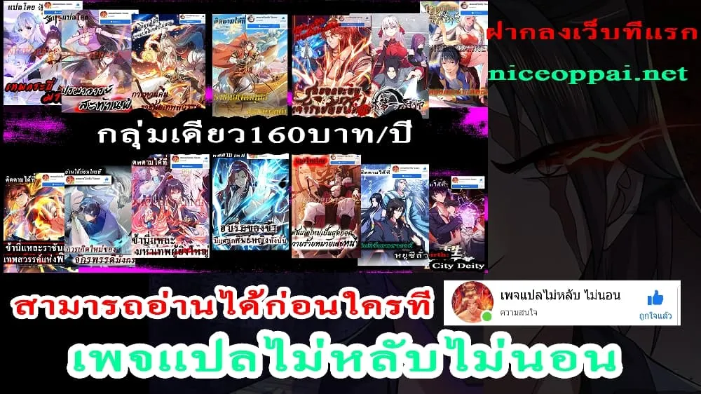 Demon Path King - หน้า 11