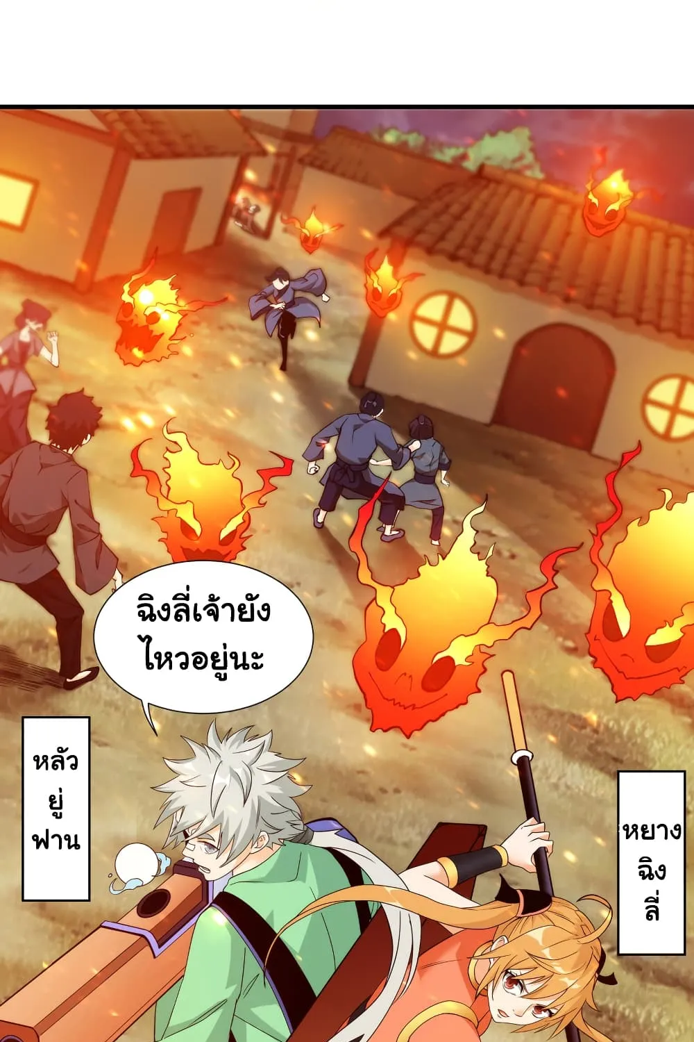 Demon Spirit Fire Fighting Team - หน้า 30