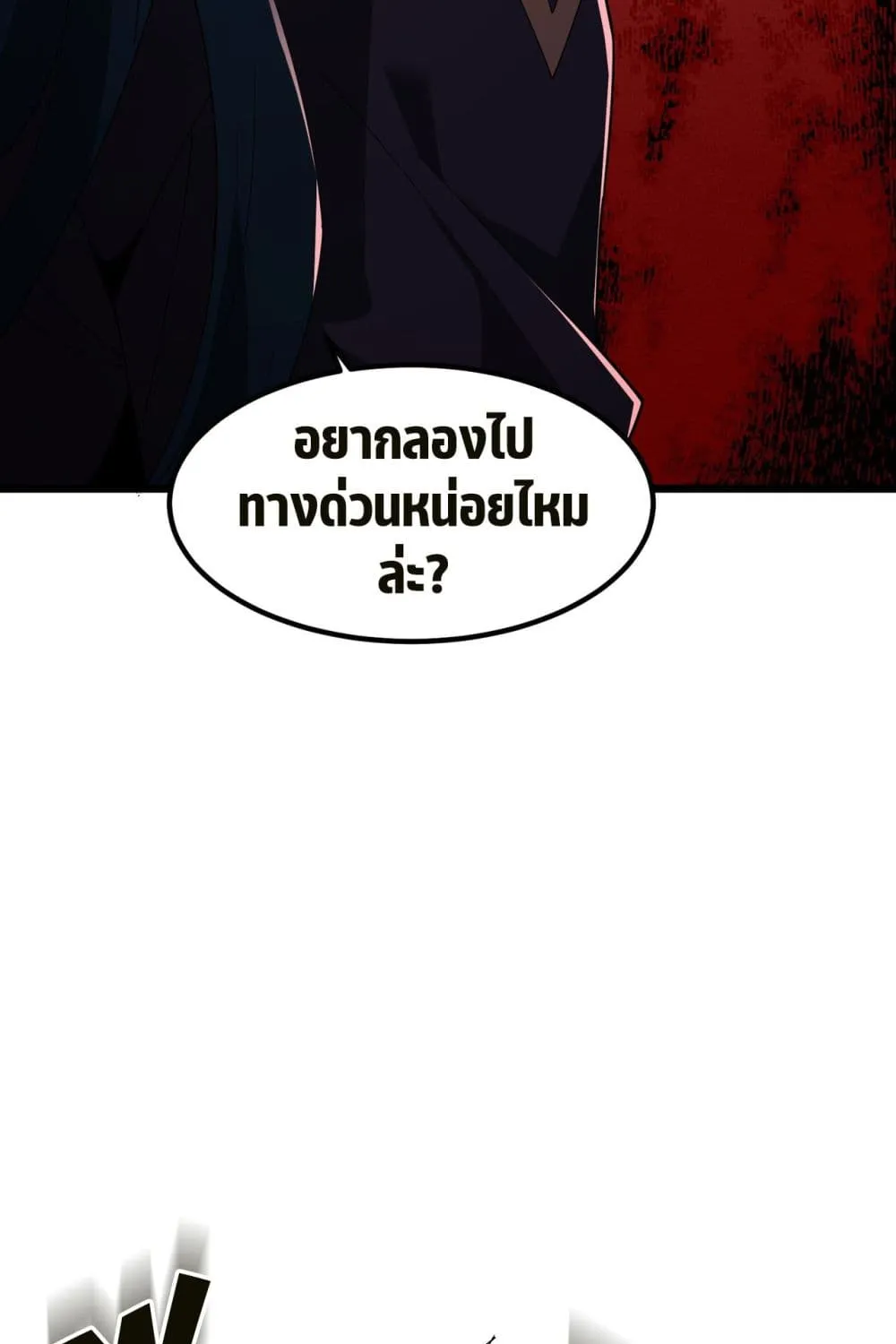 Demon Villian Found Zombies - หน้า 61