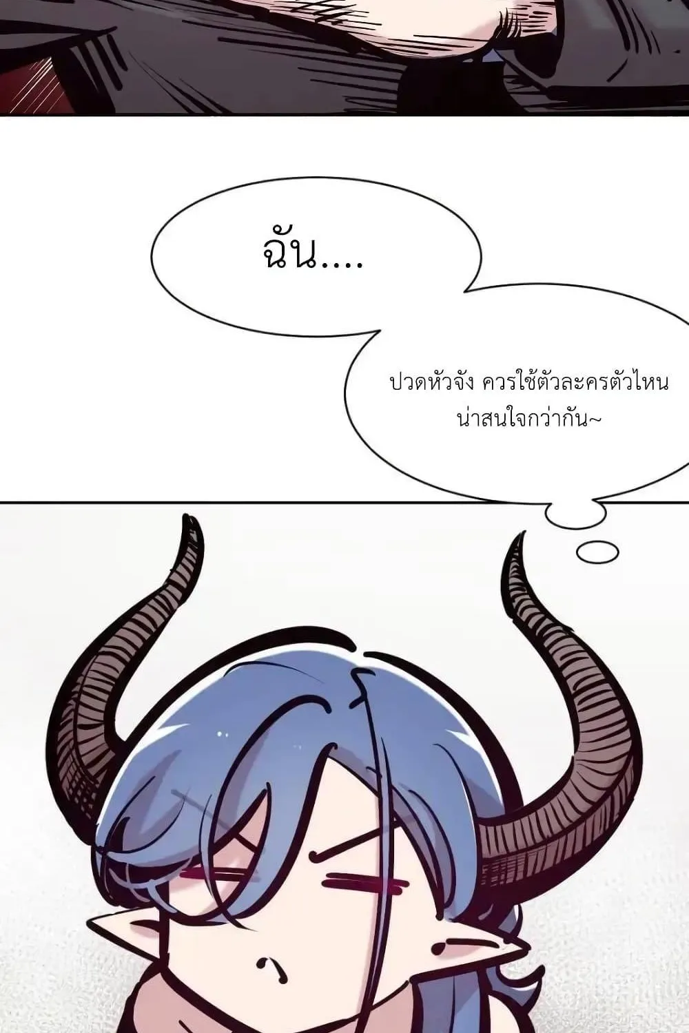 Demon X Angel, Can’t Get Along! - หน้า 99