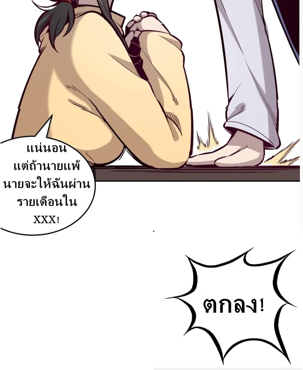 Demon X Angel, Can’t Get Along! - หน้า 21