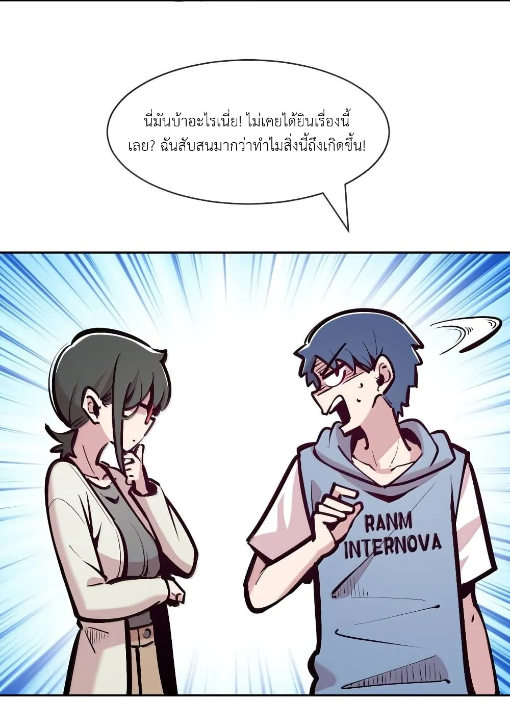 Demon X Angel, Can’t Get Along! - หน้า 31