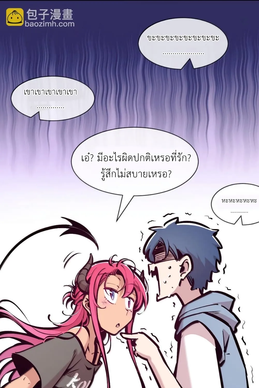 Demon X Angel, Can’t Get Along! - หน้า 51