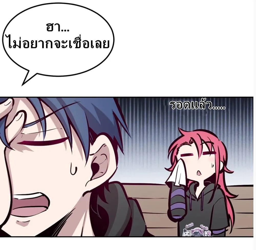 Demon X Angel, Can’t Get Along! - หน้า 25