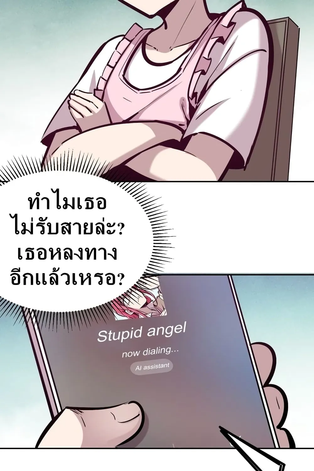 Demon X Angel, Can’t Get Along! - หน้า 15