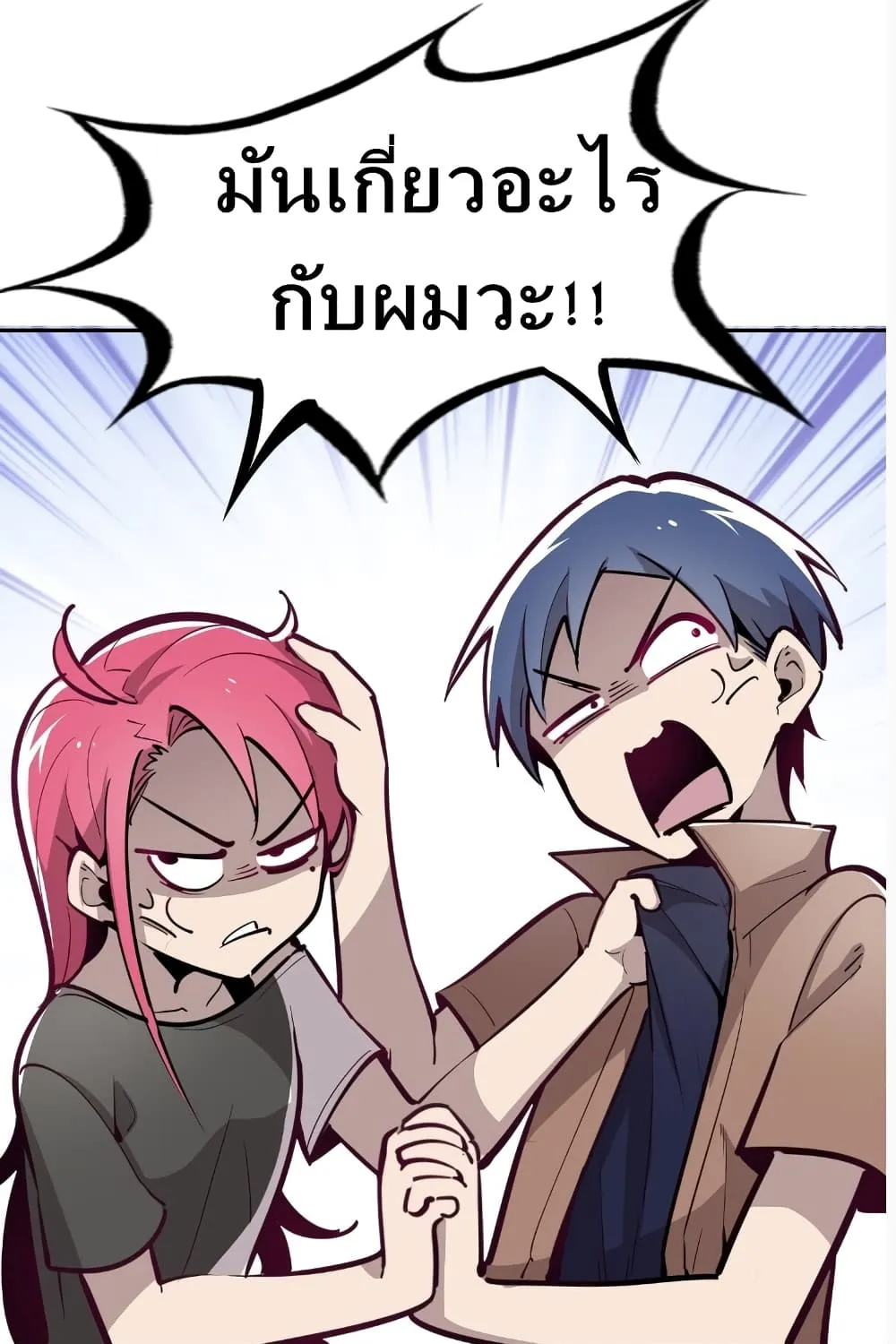 Demon X Angel, Can’t Get Along! - หน้า 23