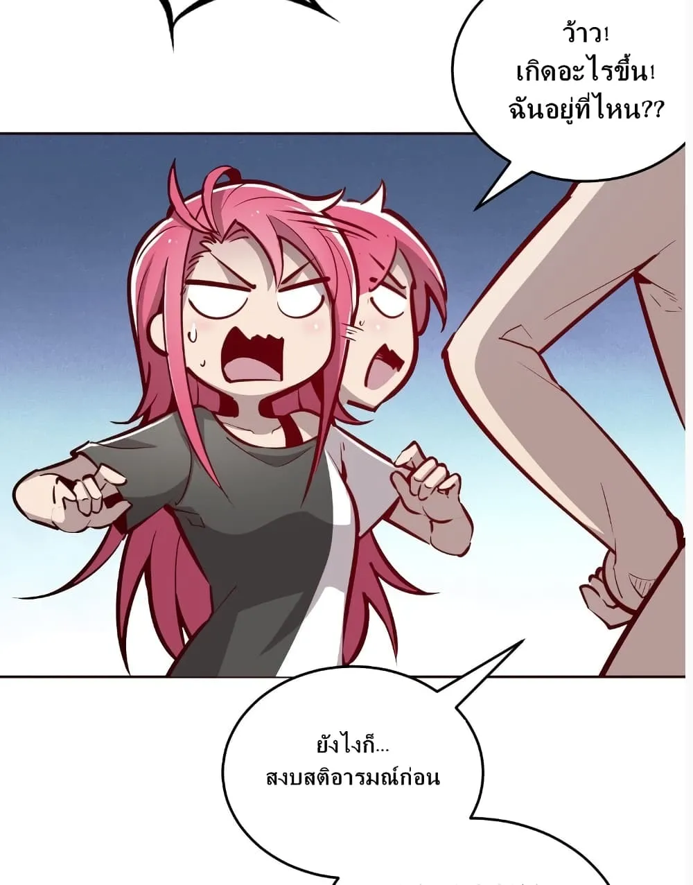 Demon X Angel, Can’t Get Along! - หน้า 4