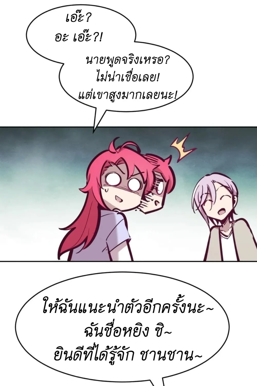 Demon X Angel, Can’t Get Along! - หน้า 12