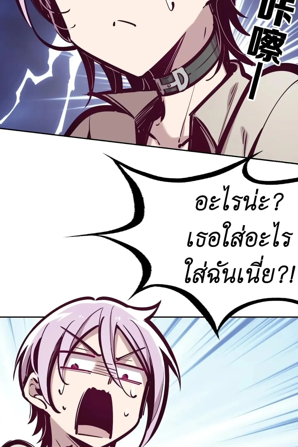 Demon X Angel, Can’t Get Along! - หน้า 56