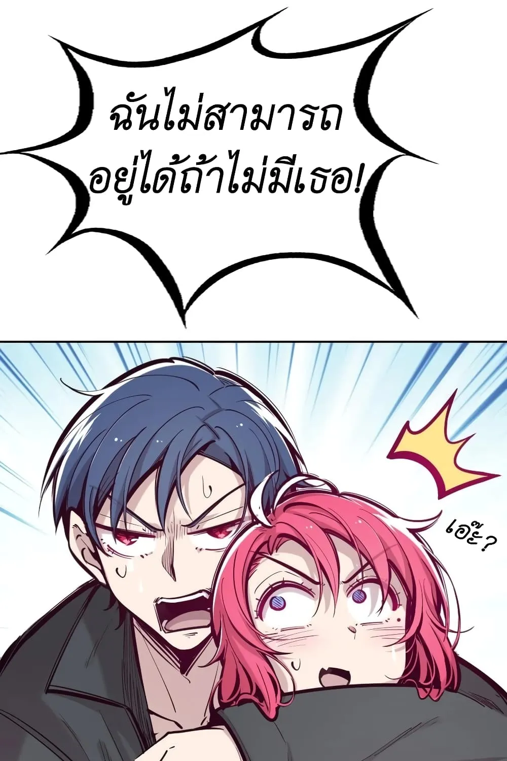 Demon X Angel, Can’t Get Along! - หน้า 5