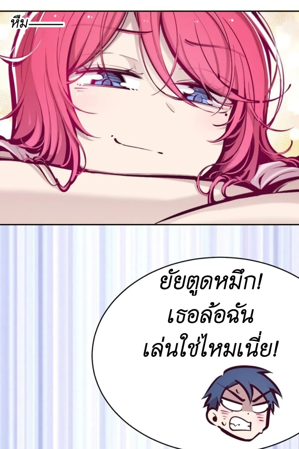 Demon X Angel, Can’t Get Along! - หน้า 24