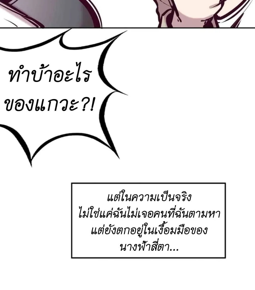 Demon X Angel, Can’t Get Along! - หน้า 25