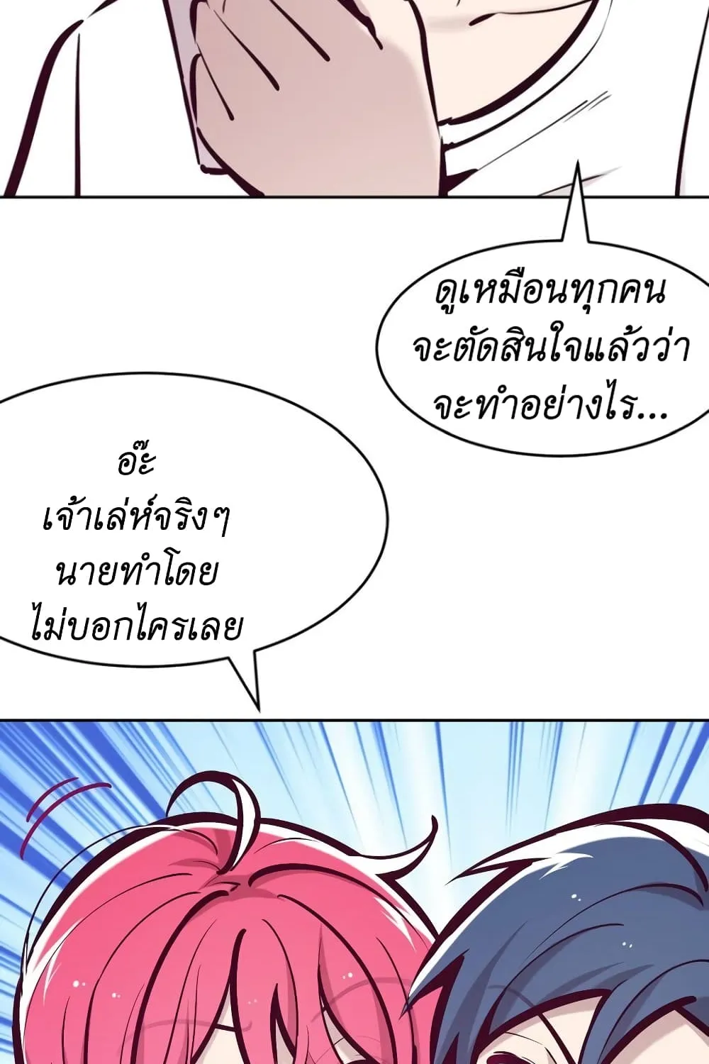 Demon X Angel, Can’t Get Along! - หน้า 51