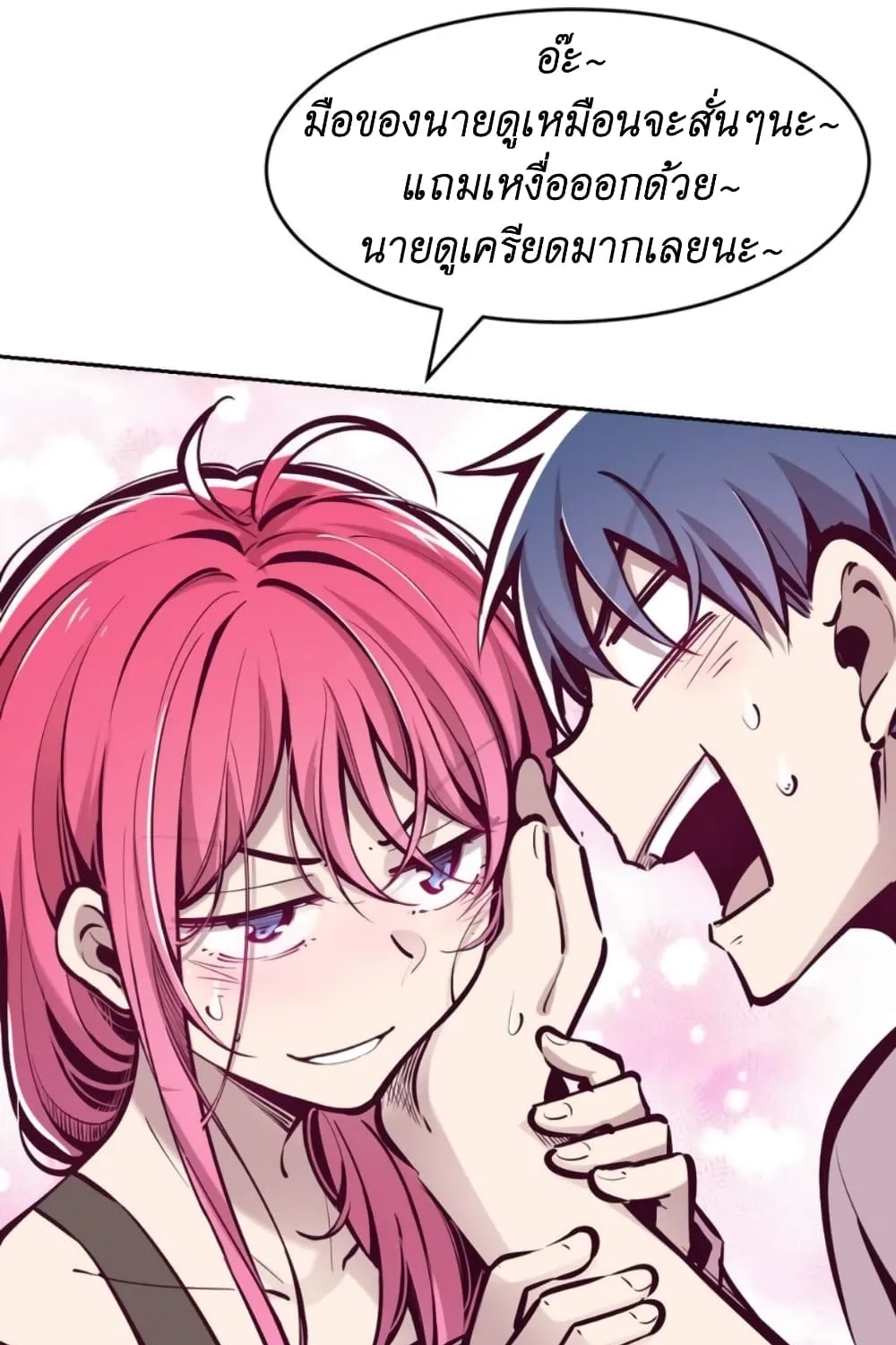 Demon X Angel, Can’t Get Along! - หน้า 47