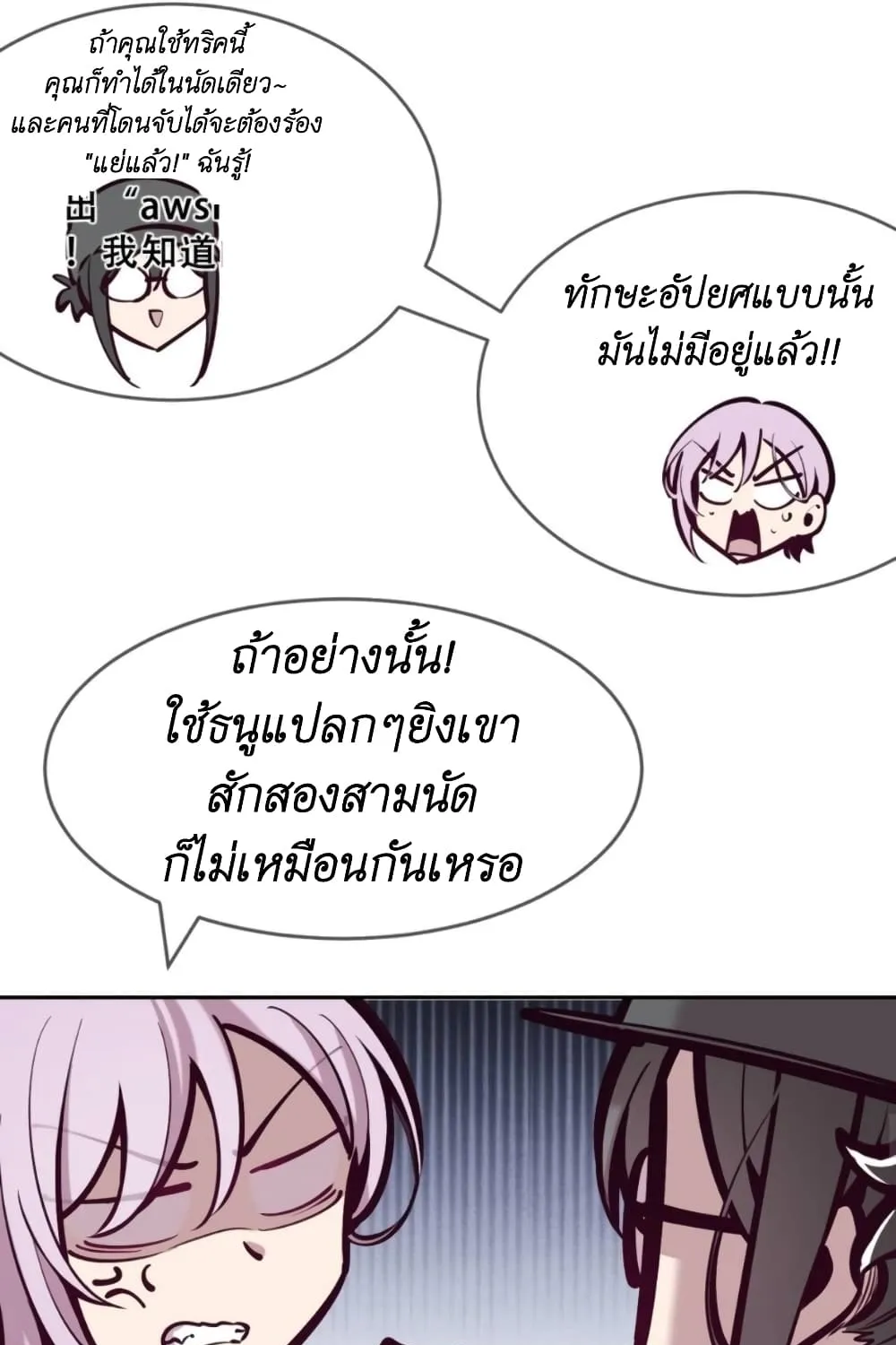 Demon X Angel, Can’t Get Along! - หน้า 22