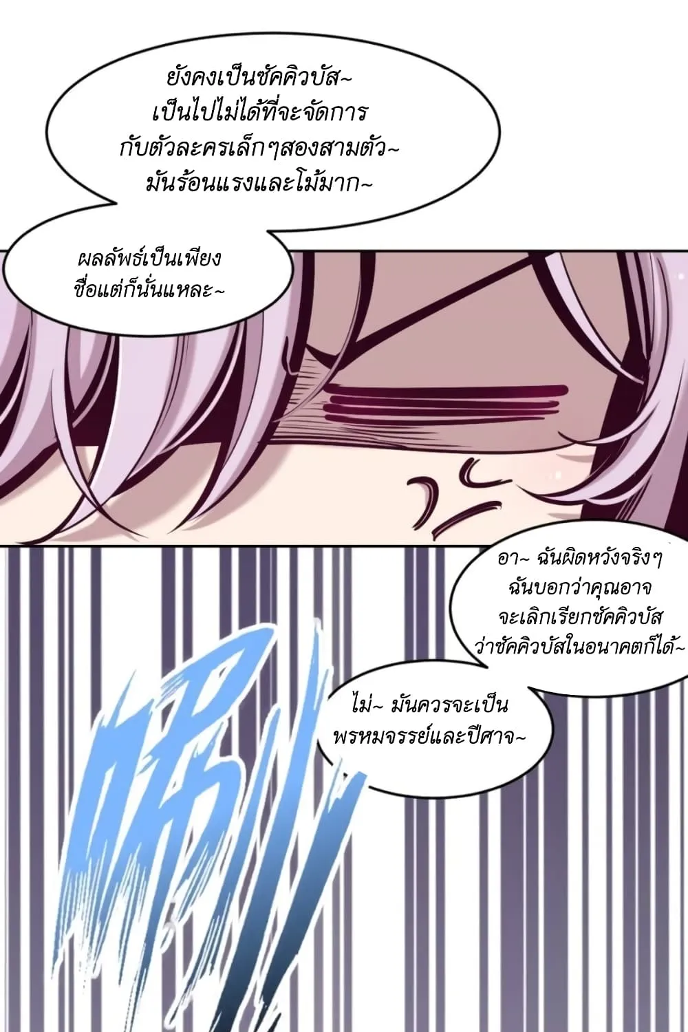 Demon X Angel, Can’t Get Along! - หน้า 47