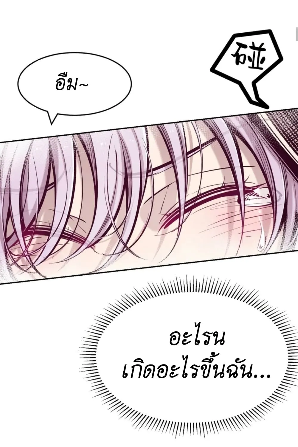 Demon X Angel, Can’t Get Along! - หน้า 10