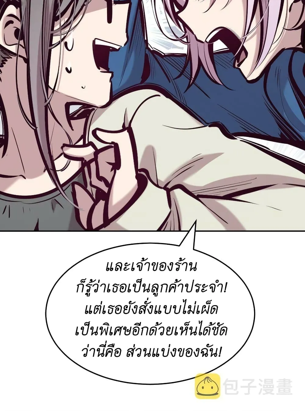 Demon X Angel, Can’t Get Along! - หน้า 59