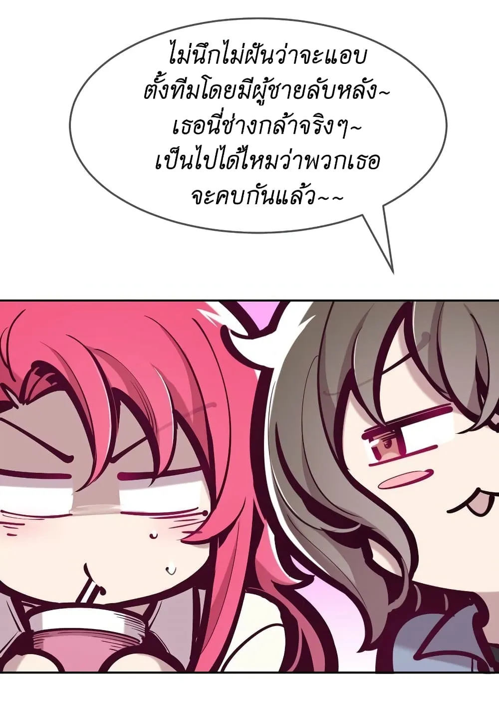 Demon X Angel, Can’t Get Along! - หน้า 20