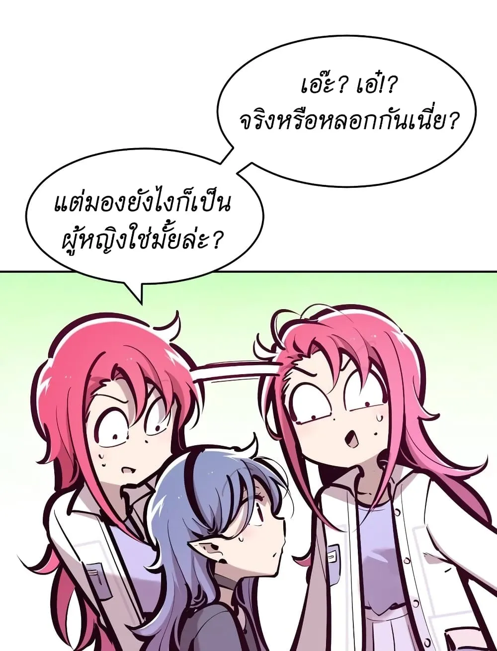 Demon X Angel, Can’t Get Along! - หน้า 6