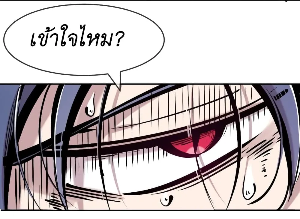 Demon X Angel, Can’t Get Along! - หน้า 21