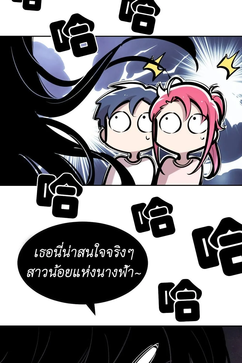 Demon X Angel, Can’t Get Along! - หน้า 10