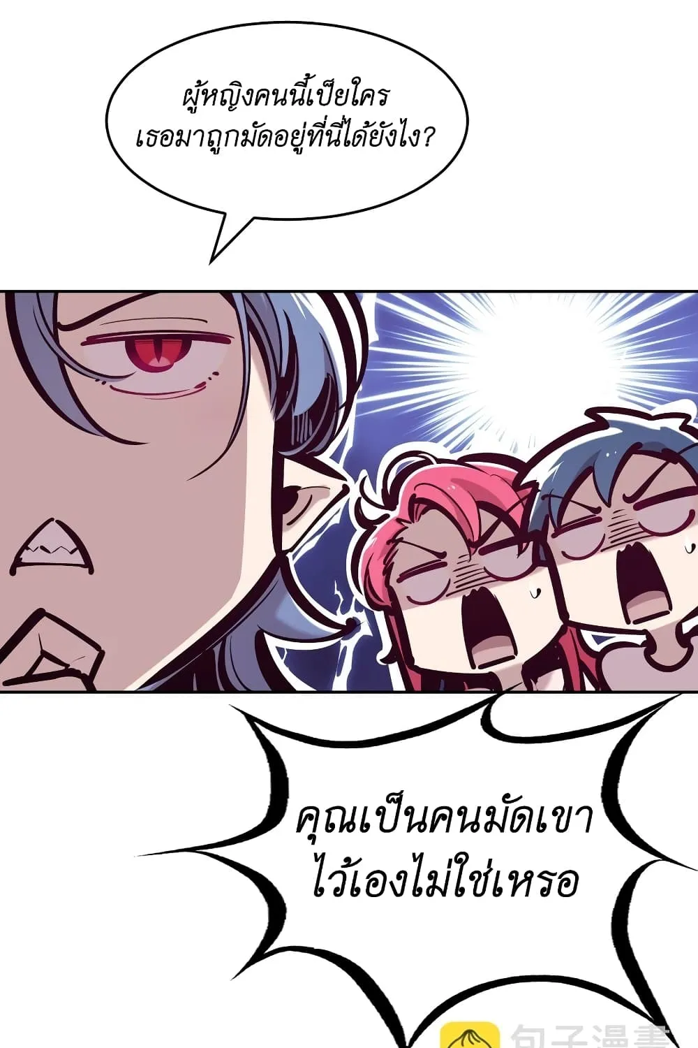 Demon X Angel, Can’t Get Along! - หน้า 9