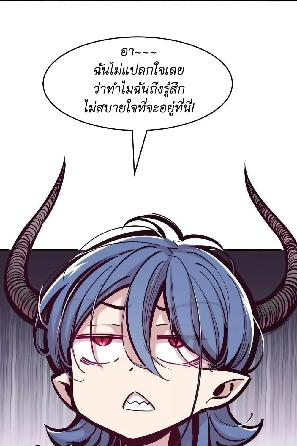 Demon X Angel, Can’t Get Along! - หน้า 12