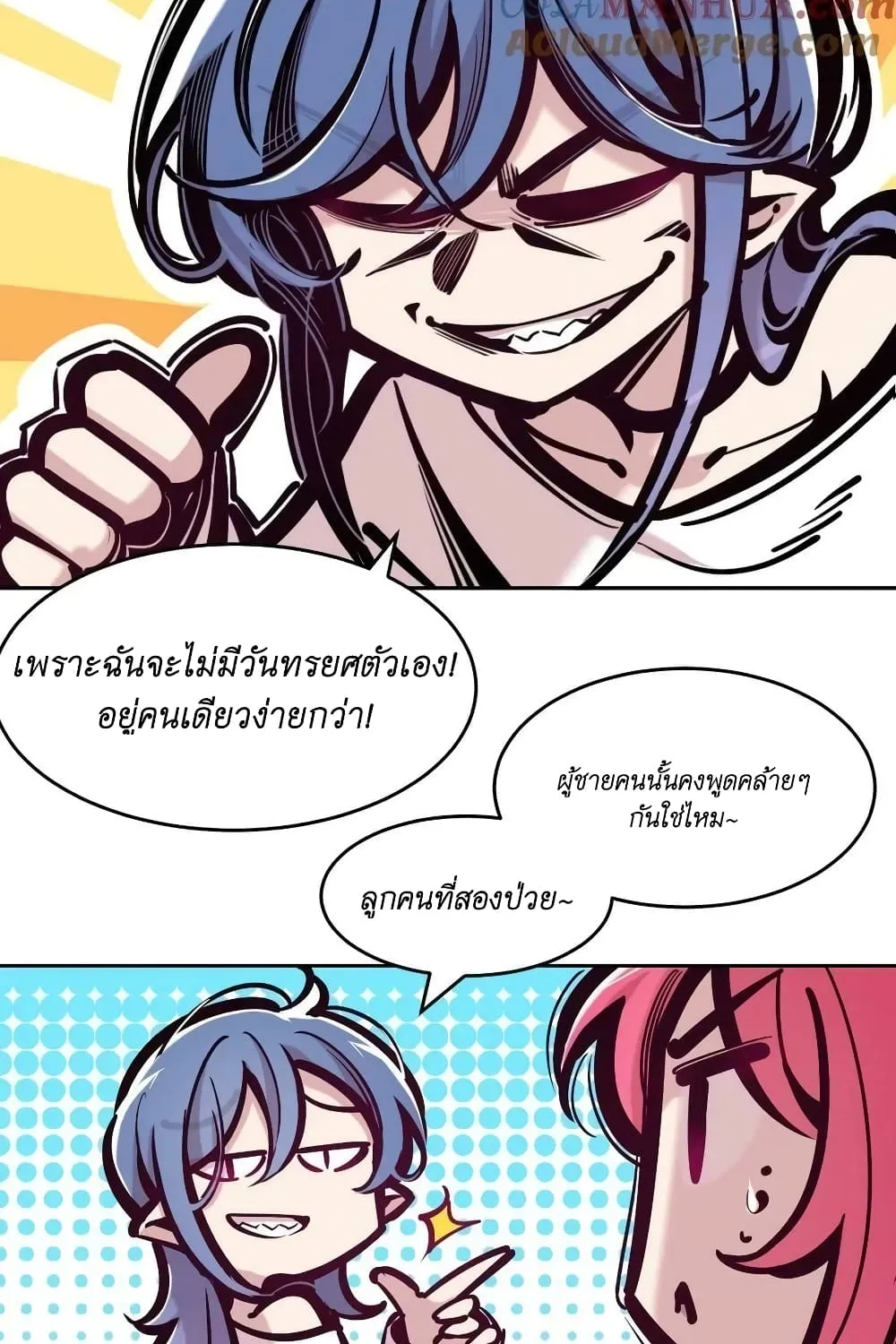 Demon X Angel, Can’t Get Along! - หน้า 29