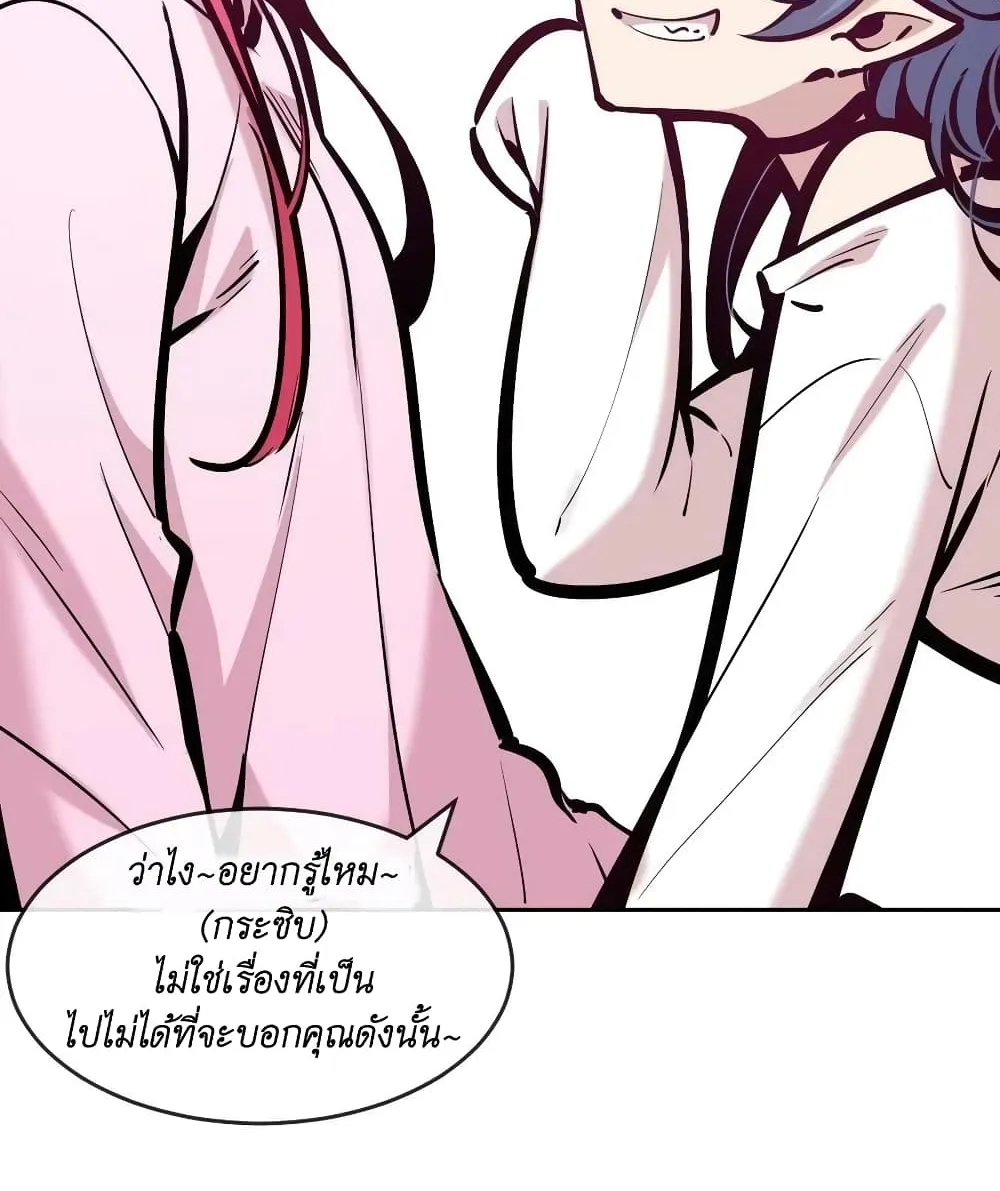 Demon X Angel, Can’t Get Along! - หน้า 65