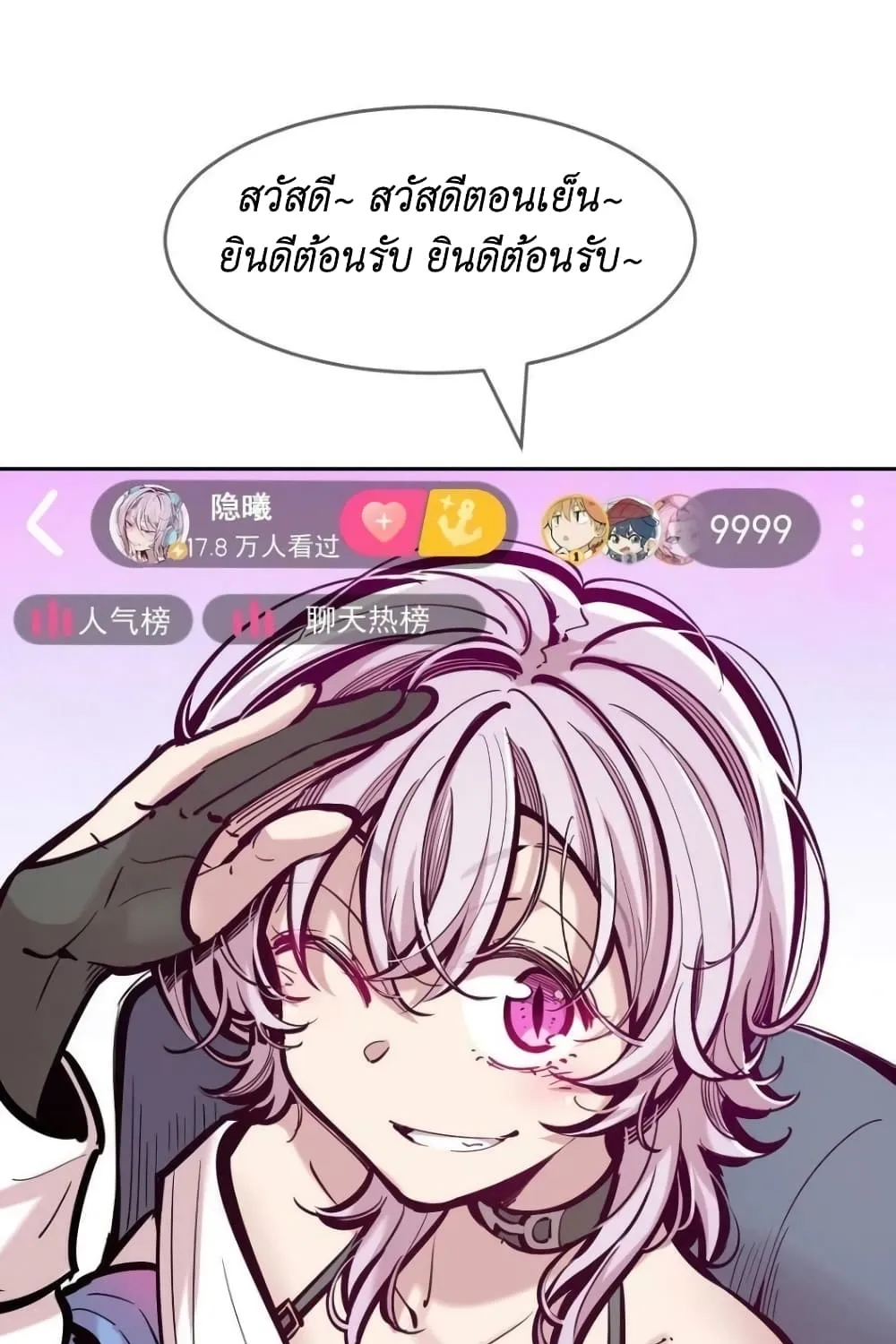 Demon X Angel, Can’t Get Along! - หน้า 2