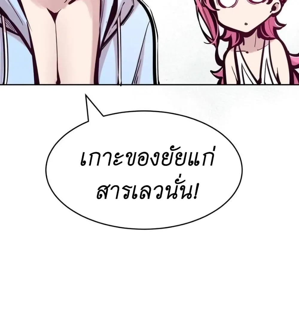 Demon X Angel, Can’t Get Along! - หน้า 26