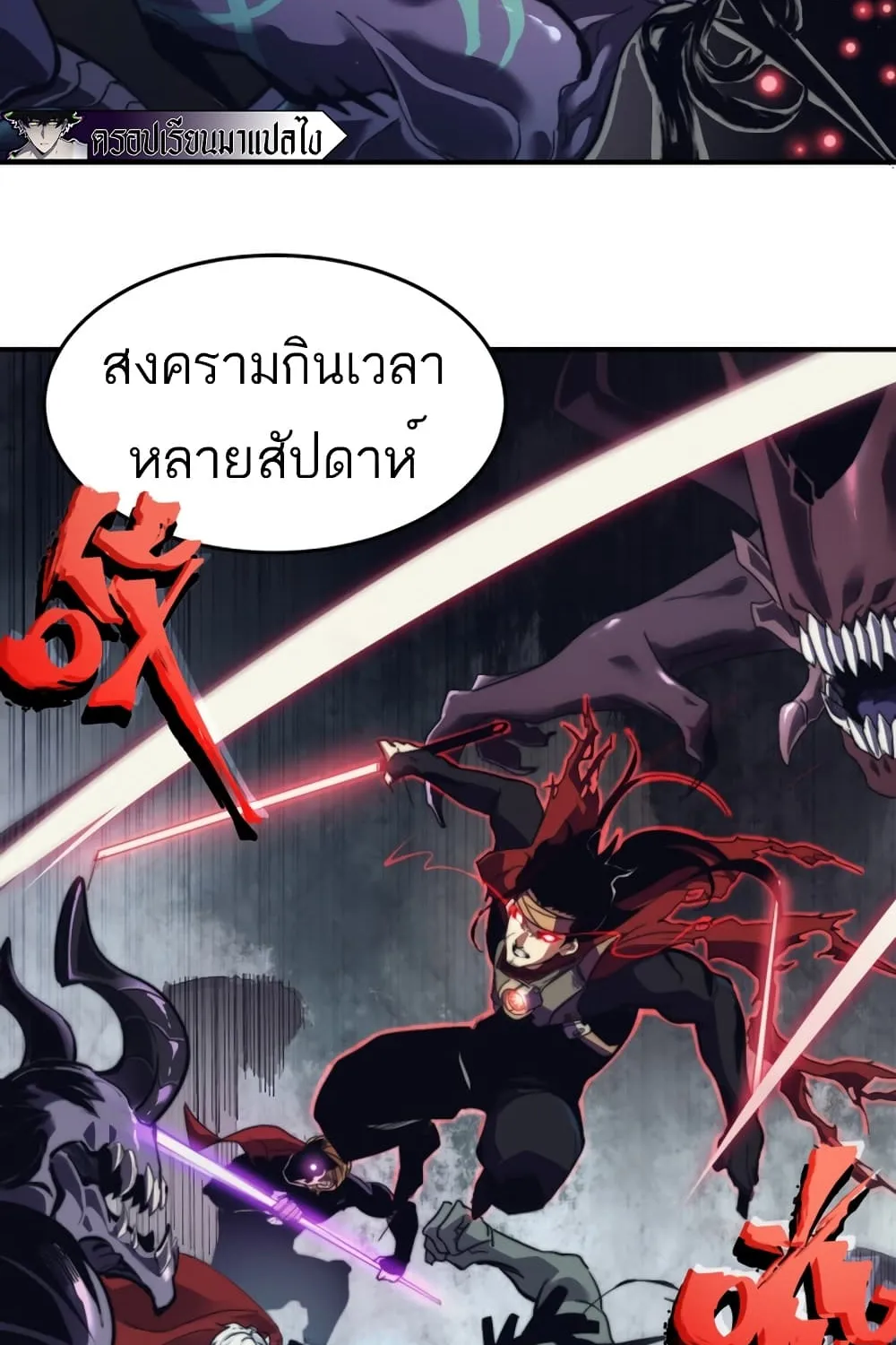 Demonic Evolution - หน้า 52