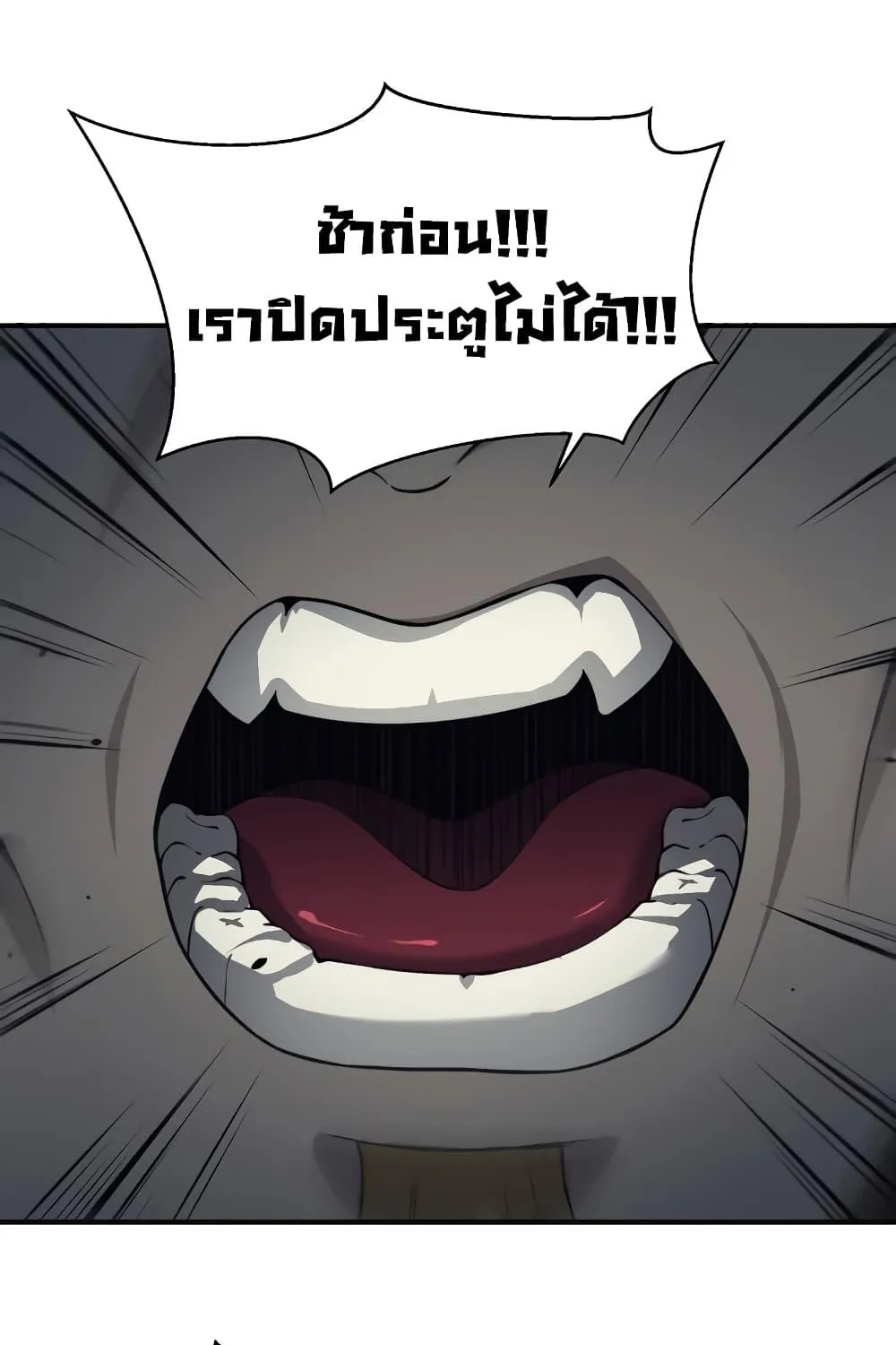 Demonic Evolution - หน้า 114