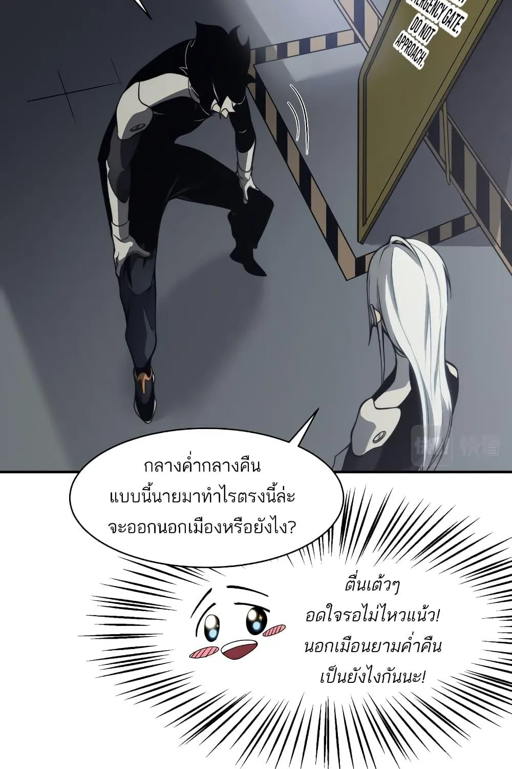 Demonic Evolution - หน้า 25