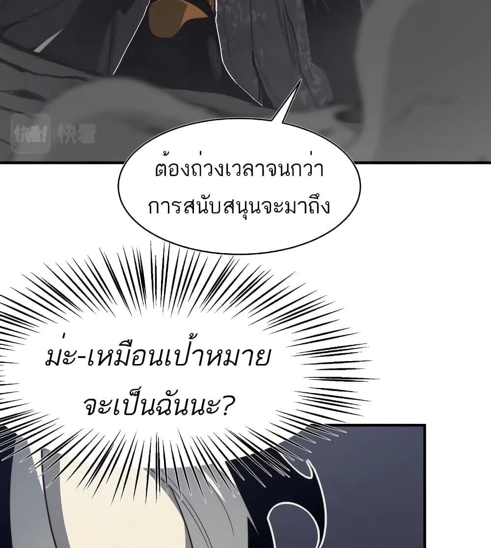 Demonic Evolution - หน้า 26