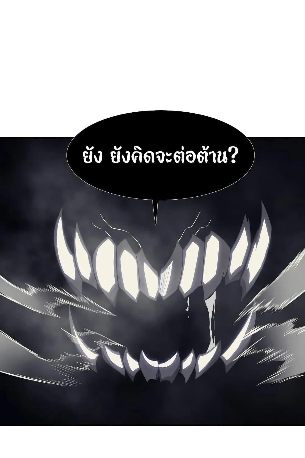 Demonic Evolution - หน้า 30