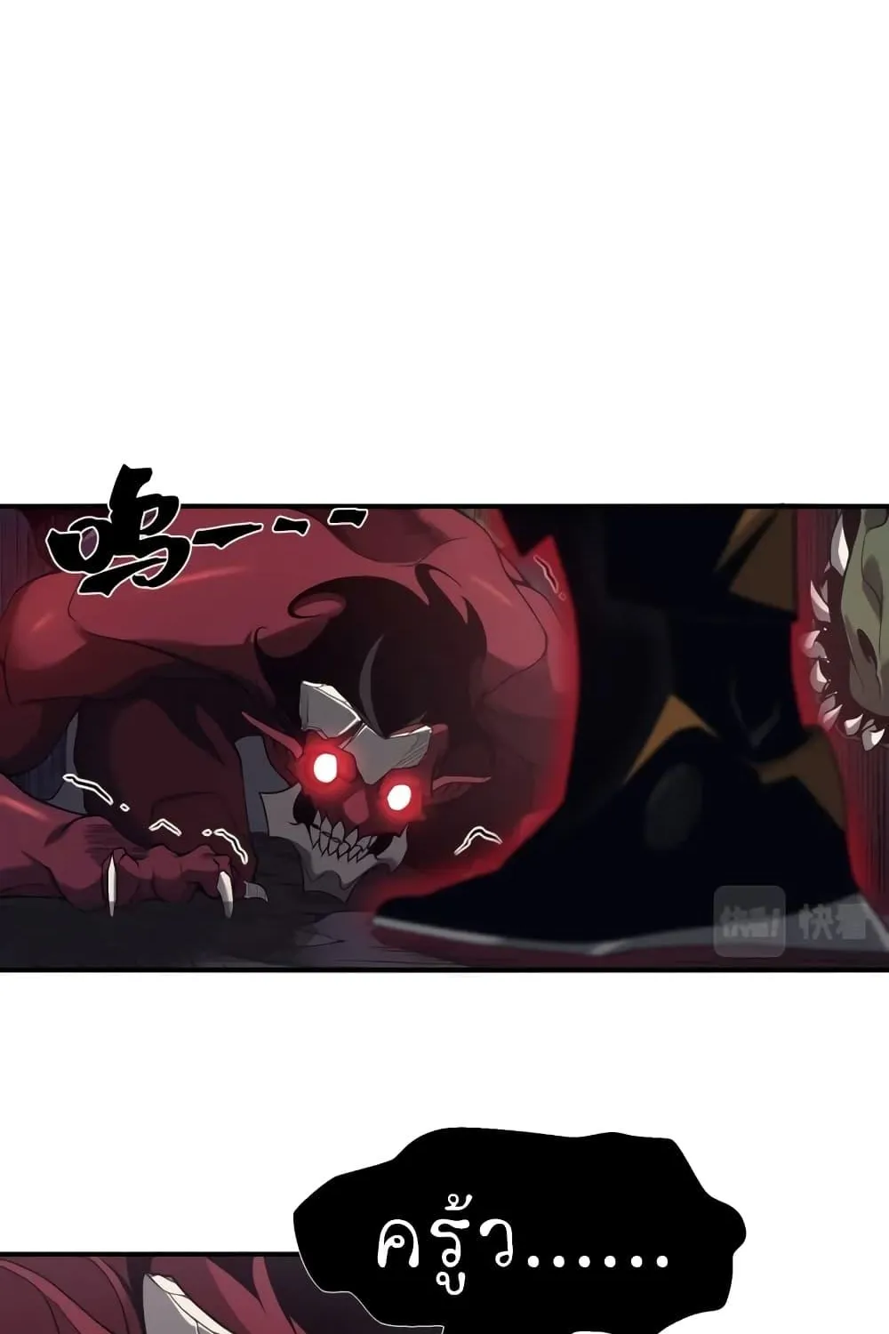 Demonic Evolution - หน้า 31