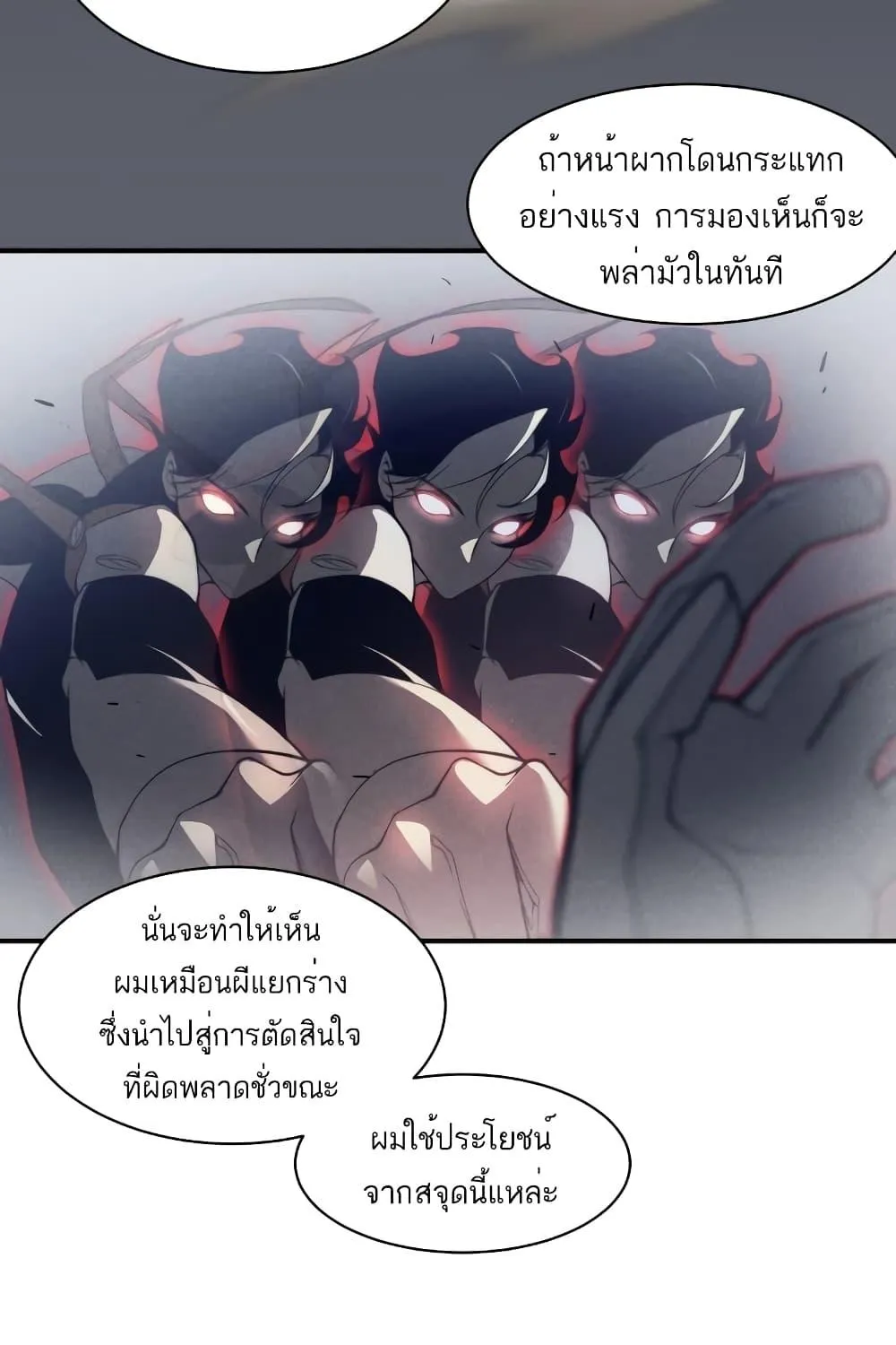 Demonic Evolution - หน้า 114